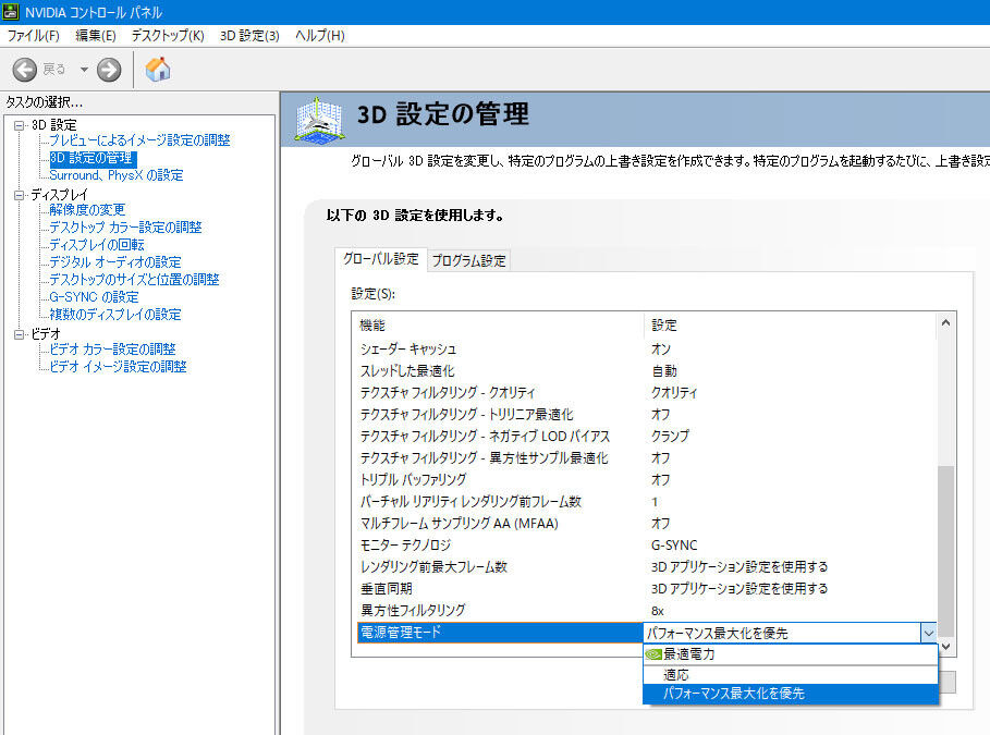追記アリ Nvidiaのグラボ絡みで問題が出る人達へ ポザ孕のblog Pozahara S Blog 18 19年分 追記アリ Nvidiaのグラボ絡みで問題が出る人達へ ポザ孕のblog Pozahara S Blog 18 19年分