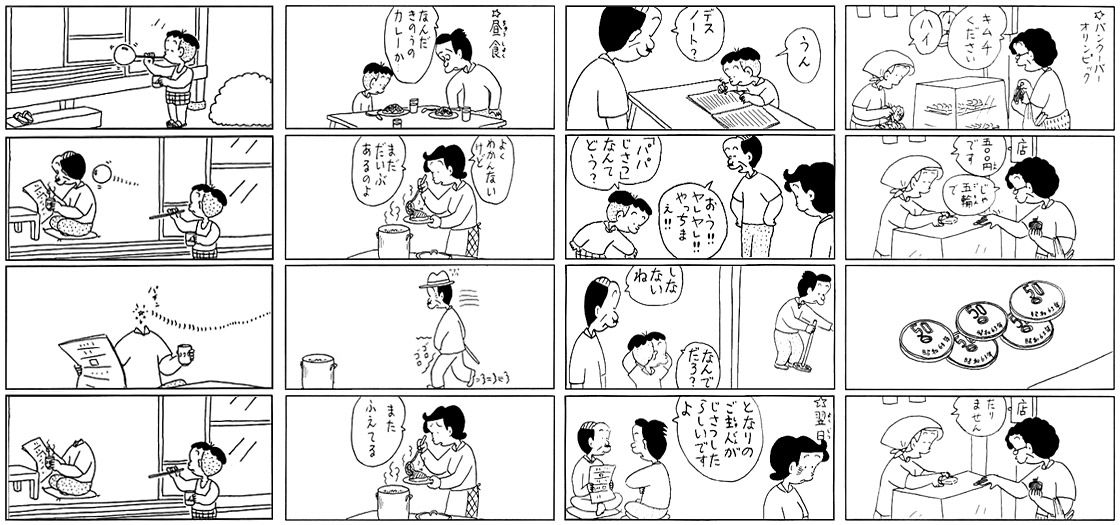 コボちゃん作者 まんがタイムを萌え豚から守る ぽじろぐ ポジティブなニュースをお届けする野球まとめブログ コボちゃん作者 まんがタイムを萌え豚から守る ぽじろぐ ポジティブなニュースをお届けする野球まとめブログ