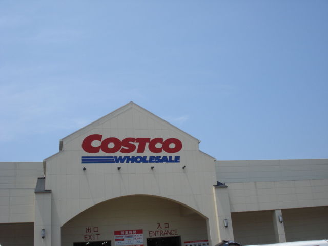 Costcoコストコ久山店 きままにのblog
