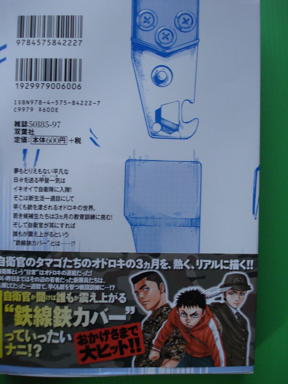 マンガ ライジングサン 3巻 購入しました きままにのblog マンガ ライジングサン 3巻 購入しました きままにのblog