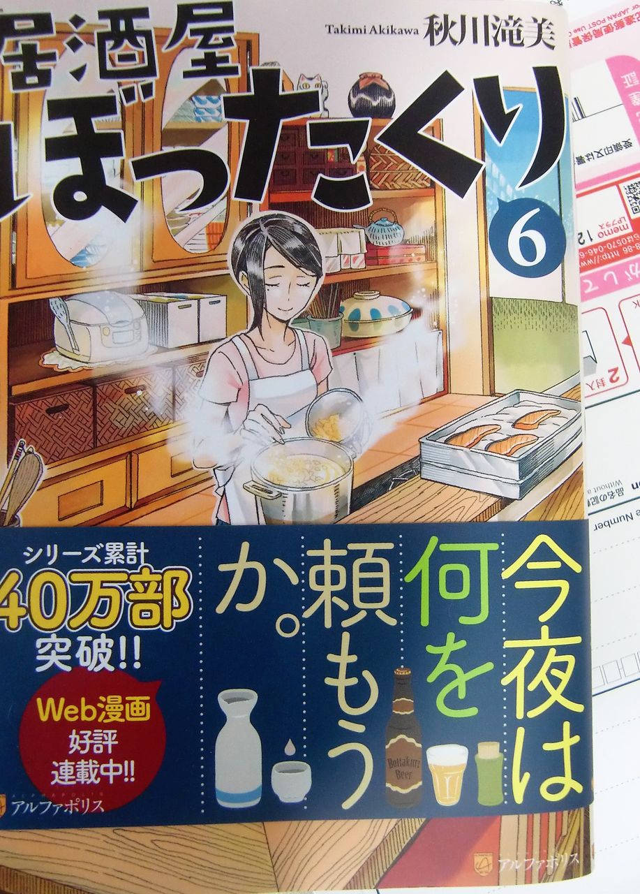 お薦めの本 居酒屋ぼったくり きままにのblog お薦めの本 居酒屋ぼったくり きままにのblog