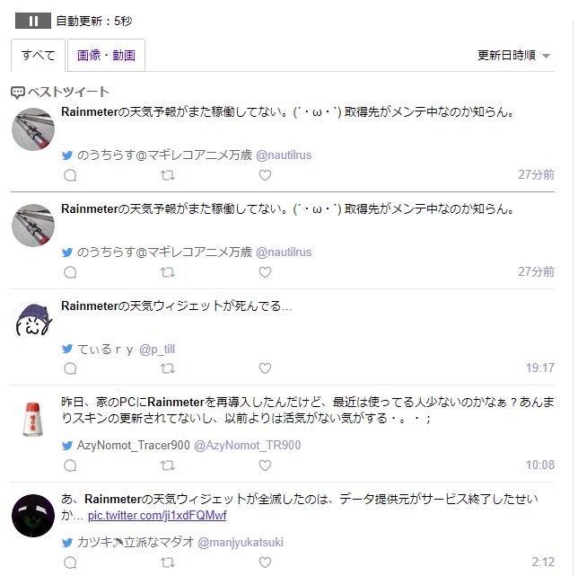 たkの不定期こうしんちう Vcloudweather2 たkの不定期こうしんちう Vcloudweather2