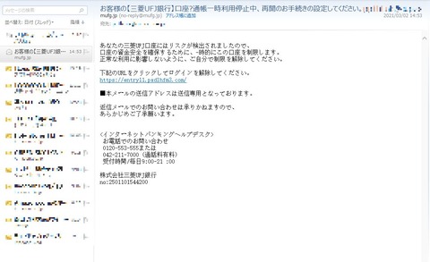たｋの不定期こうしんちう Ufj