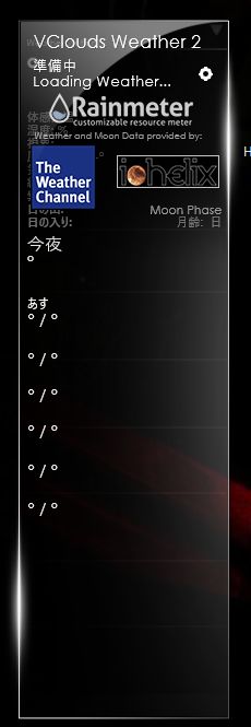 たkの不定期こうしんちう レインメーター たkの不定期こうしんちう レインメーター
