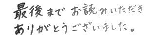 jiiya_aisatsu