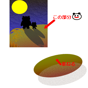 恥の上塗り オートシェイプでお月見を描くぞ 恥の上ぬり Pcで絵を描くぞ 恥の上塗り オートシェイプでお月見を描くぞ 恥の上ぬり Pcで絵を描くぞ