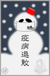 アマ１