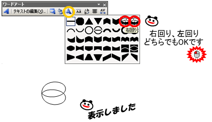 恥の上塗り オートシェイプ ワードアートでうさぎ 草を描くぞ 恥の上ぬり Pcで絵を描くぞ 恥の上塗り オートシェイプ ワードアートでうさぎ 草を描くぞ 恥の上ぬり Pcで絵を描くぞ