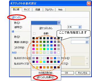 恥の上ぬり Pcで絵を描くぞ オートシェイプで絵を描くぞ 倉庫 恥の上ぬり Pcで絵を描くぞ オートシェイプで絵を描くぞ 倉庫