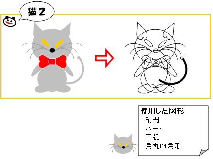 恥の上ぬり Pcで絵を描くぞ オートシェイプで絵を描くぞ 倉庫 恥の上ぬり Pcで絵を描くぞ オートシェイプで絵を描くぞ 倉庫