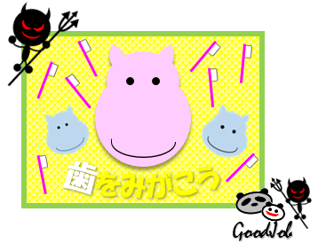 オートシェイプでカバを描くぞ 恥の上ぬり Pcで絵を描くぞ オートシェイプでカバを描くぞ 恥の上ぬり Pcで絵を描くぞ