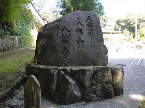 20130927_八徳山八葉寺 (19)_R