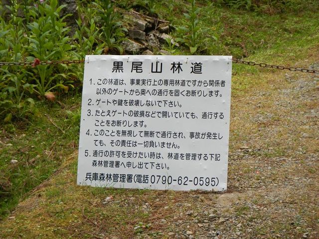 20130609_ツーリング(西播磨林道) (66)_R