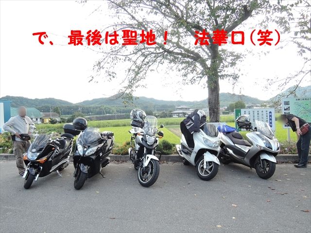 20150927_OSG生野ツー (150)_R