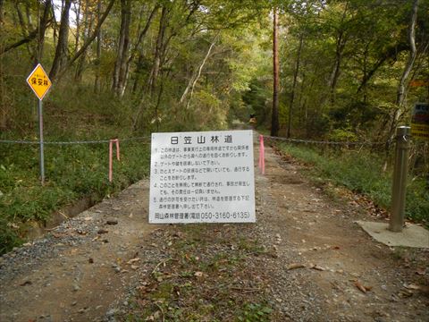 20131109_八塔寺ツー (54)_R