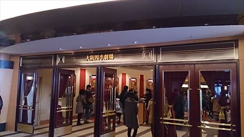 20140215_劇団四季 (31)_R