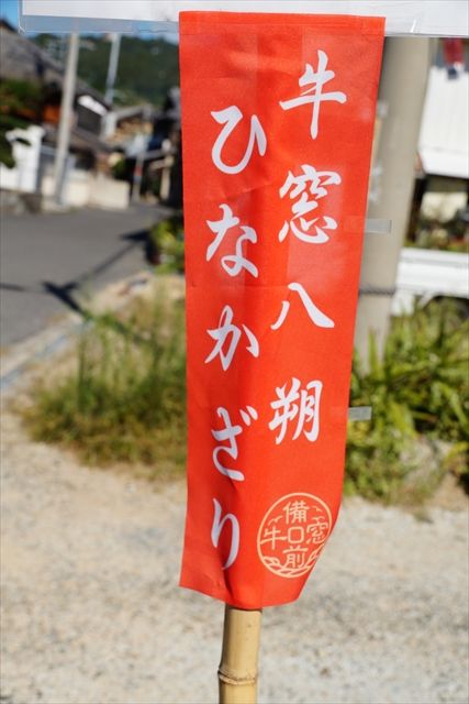 20140914_牛窓ツー2 (50)_R
