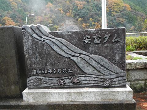 20131125_安富・菅生ダム (11)_R