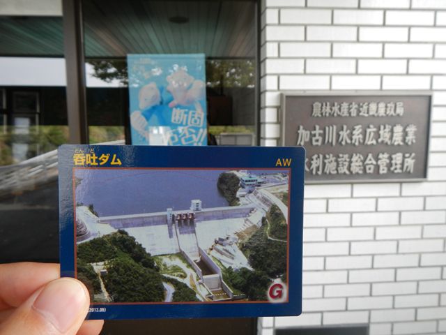 20130914_呑吐ダムツー1 (22)_R