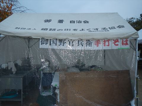 20131102_御着城跡ツー (74)_R