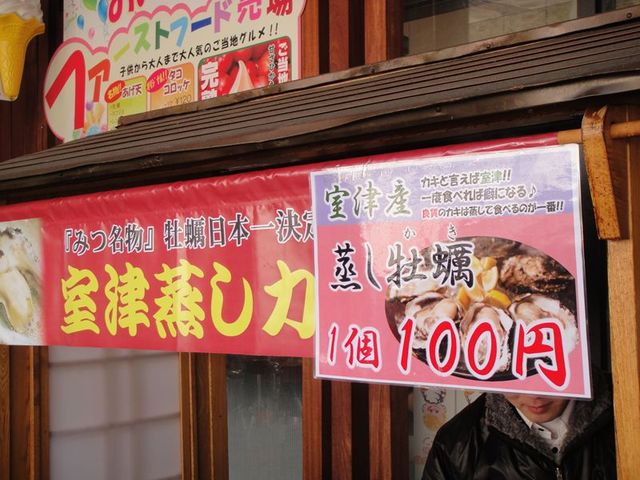 20130105_ツーリング(日生) (38)_R