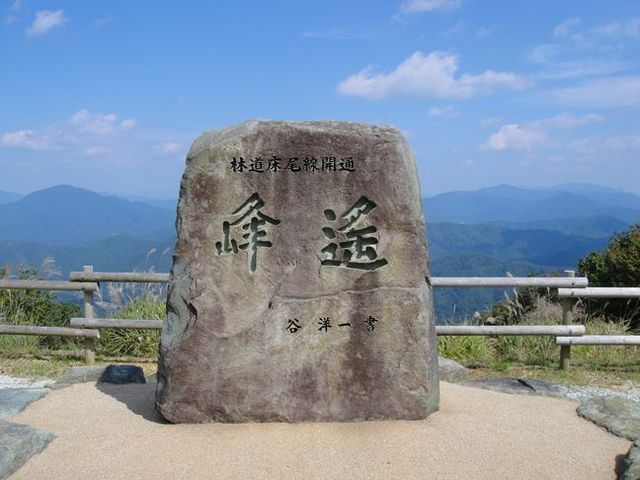 20110929_ツーリングoff(床尾林道) (27)_R