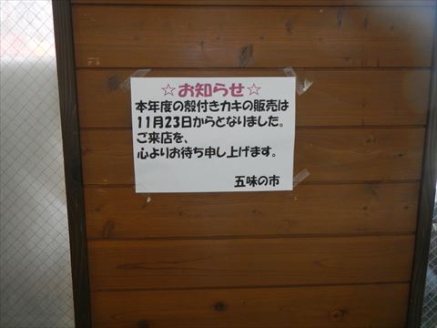 20131109_八塔寺ツー (35)_R