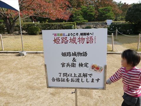 20131116_姫路城 (26)_R