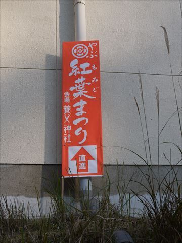 20131124_播州支部ツー2 (76)_R