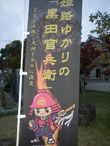 20131102_御着城跡ツー (73)_R
