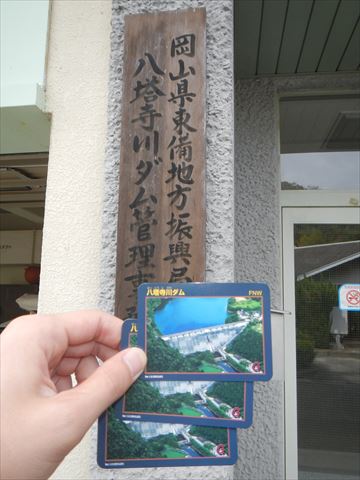 20131109_八塔寺ツー (72)_R
