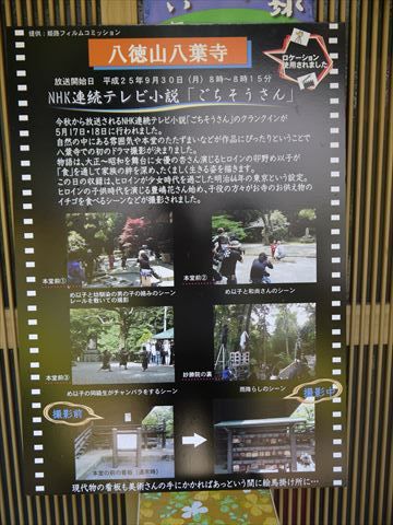 20130927_八徳山八葉寺 (113)_R