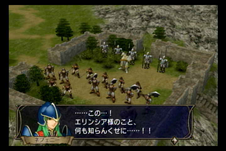 Fe暁 第二部 1章 守るのは 中立軍のみ ぷっぷるの ゆるゆるゲーム録