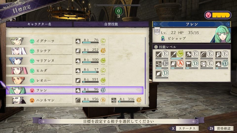 Fe風花雪月 Day11 2 金鹿編その17 ぷっぷるの ゆるゆるゲーム録