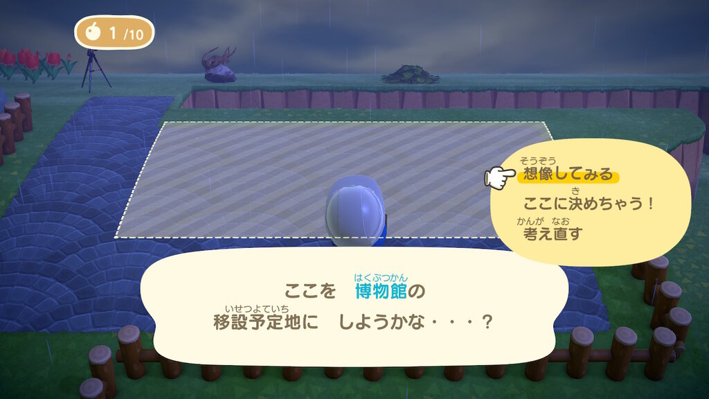 移設 あつ 森 広場