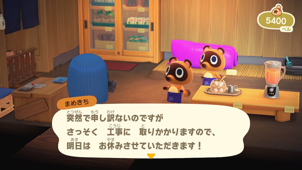商店 あつ 増築 森