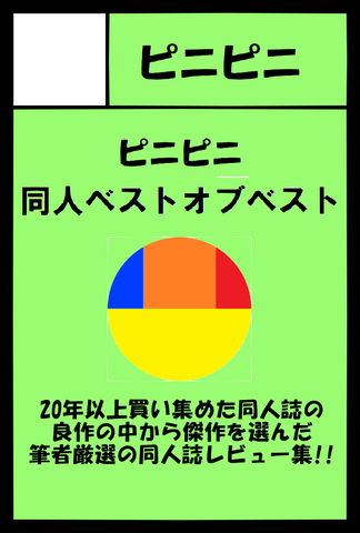 コミティア140ウェブカタログカット