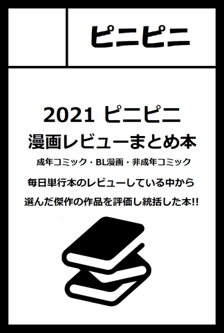 コミティア139カット