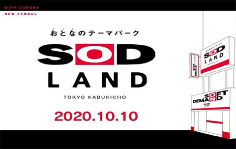 SODLAND0001