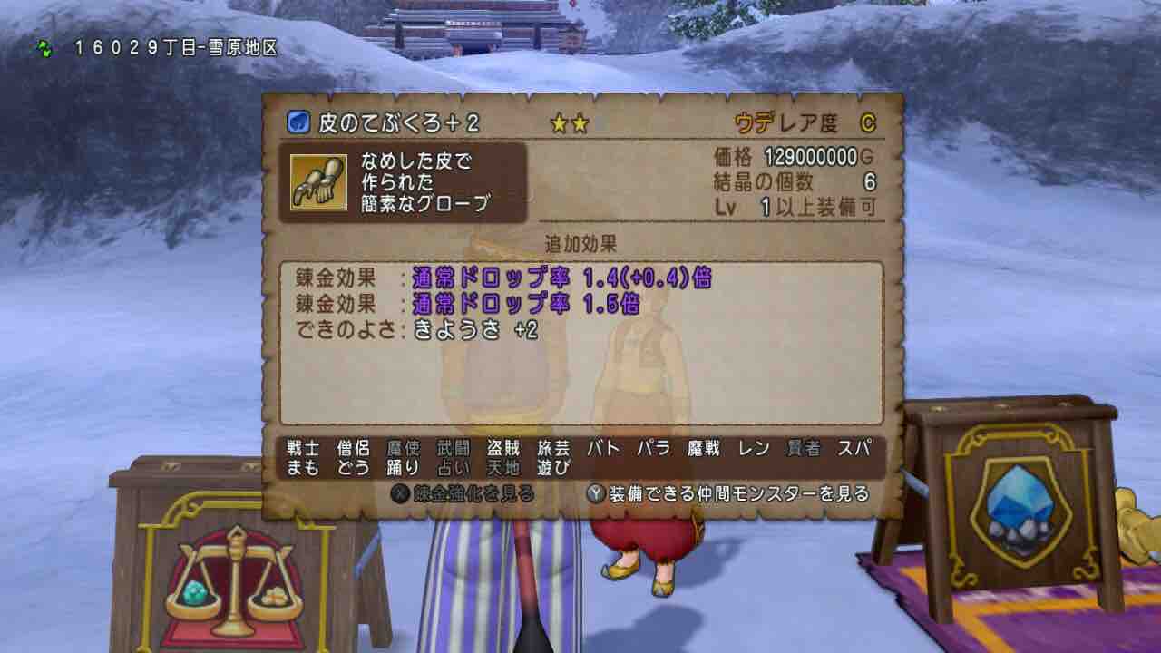 パルプンテ 忙しい人のドラクエ パパスの会