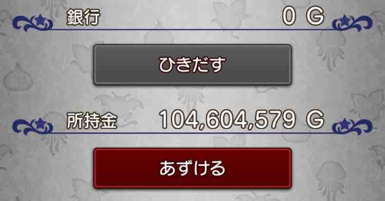 レアドロ錬金物語 Part8 忙しい人のドラクエ パパスの会