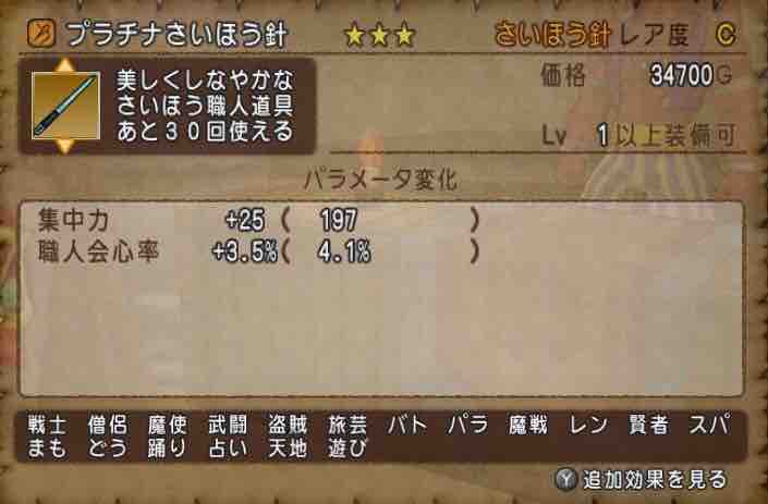 裁縫 0gから出来る 皮の手袋金策 忙しい人のドラクエ パパスの会 裁縫 0gから出来る 皮の手袋金策 忙しい人のドラクエ パパスの会