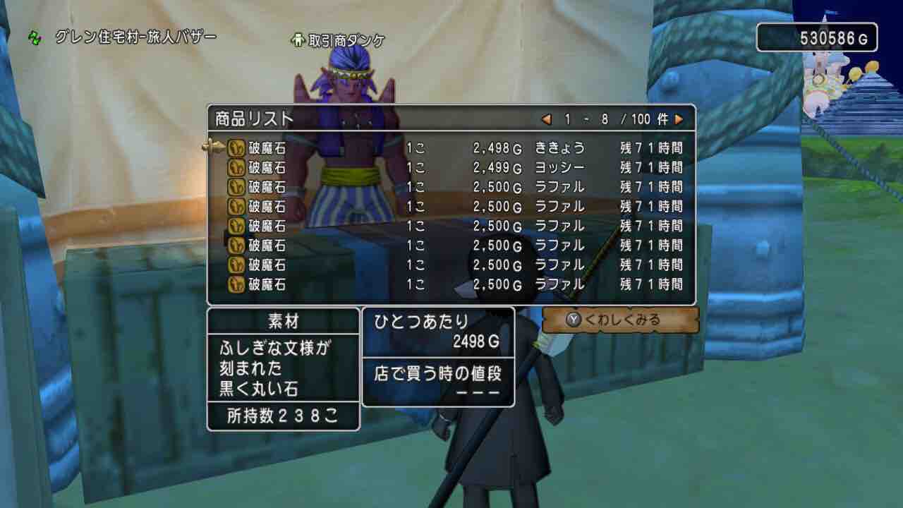 破魔石 死神の騎士とベルフェゴルを比較 忙しい人のドラクエ パパスの会