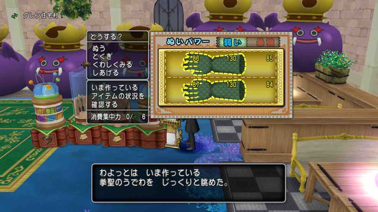 裁縫 1針 約130万g稼げる腕輪 忙しい人のドラクエ パパスの会 裁縫 1針 約130万g稼げる腕輪 忙しい人のドラクエ パパスの会