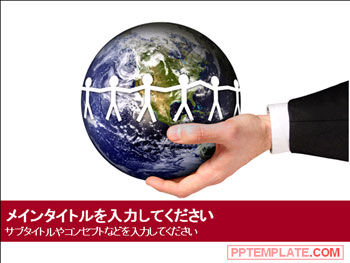 パワーポイントテンプレート 地球 デザイン重視のパワーポイントテンプレートを無料配布 Pptemplate Com パワーポイントテンプレート 地球 デザイン重視のパワーポイントテンプレートを無料配布 Pptemplate Com