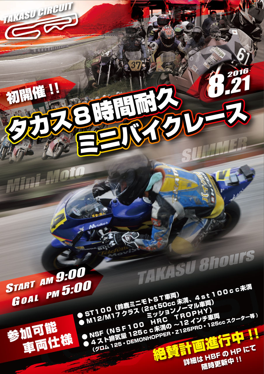 希少品 JUMPING CROSS バイクレースゲーム パンフレット チラシ 希少品 JUMPING CROSS バイクレースゲーム パンフレット チラシ