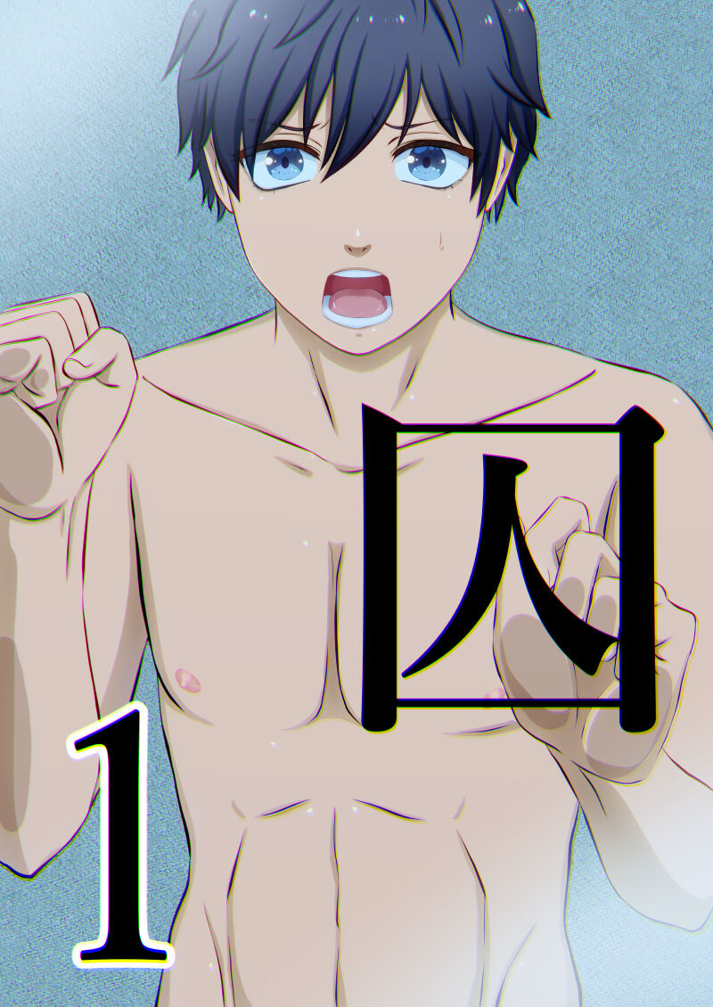 11月日ごろにbl漫画 囚 を出版します らくがき星乙 11月日ごろにbl漫画 囚 を出版します らくがき星乙
