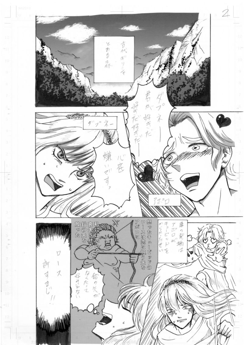 短編 漫画 短編 漫画