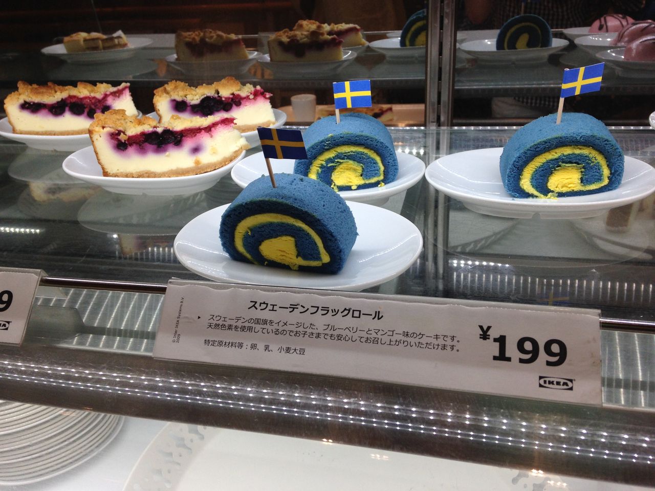 ｉｋｅａのスウェーデンケーキ 学生 外国人留学生 新社会人支援の賃貸不動産紹介 行徳駅のプライアアサコのブログ