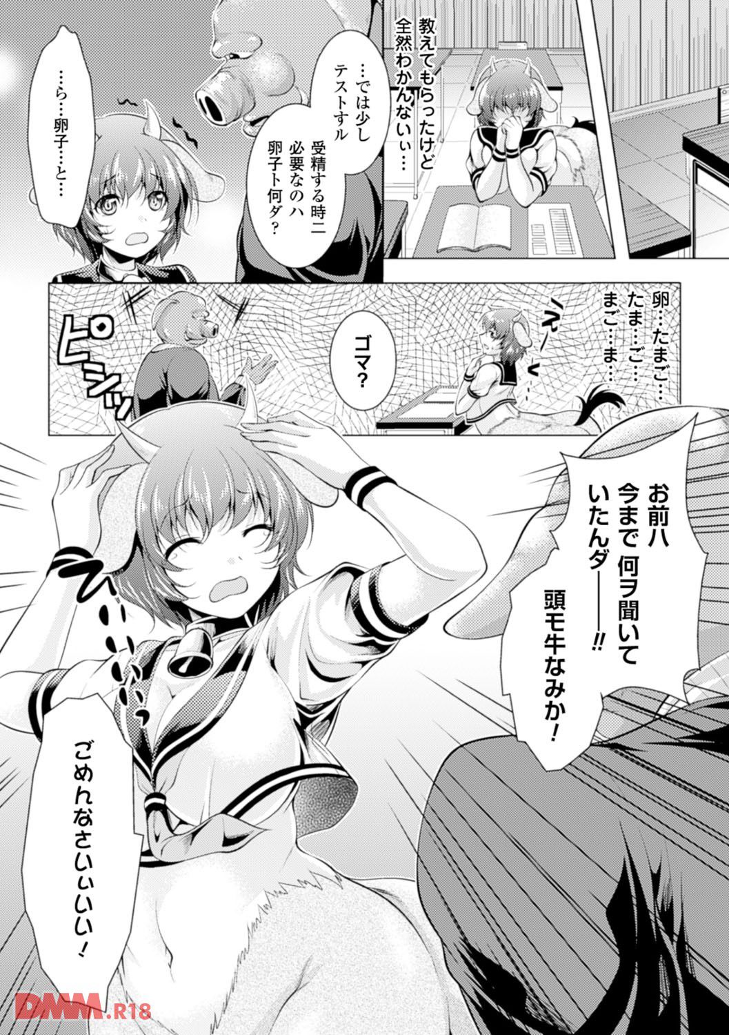 放課後乳搾り 松波留美 エロ漫画 下速 下ネタ速報 エロ漫画 成年コミック配信 放課後乳搾り 松波留美 エロ漫画 下速 下ネタ速報 エロ漫画 成年コミック配信